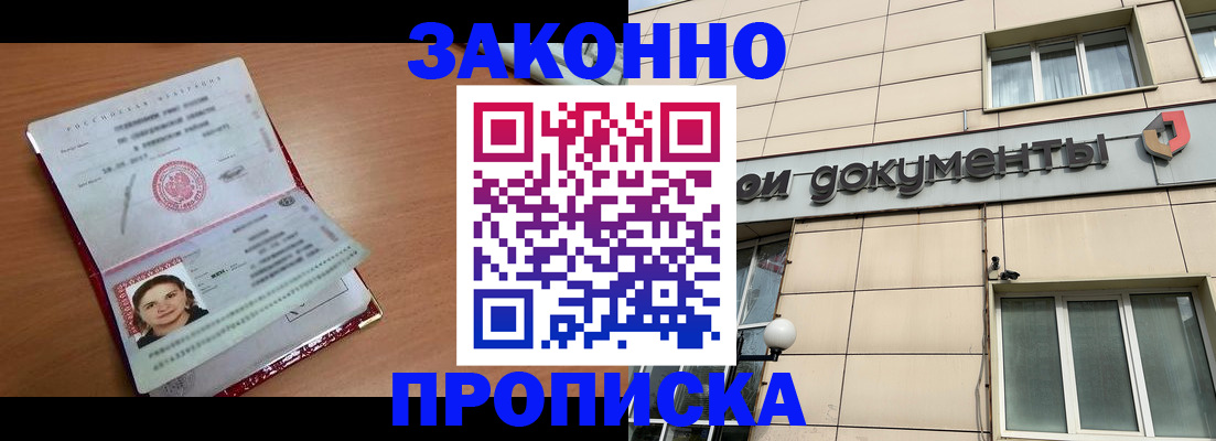 временная регистрация собственник в Ясногорске