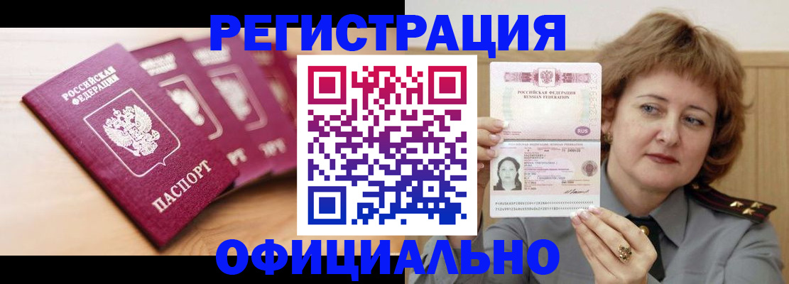 прописка для военкомата в Ясногорске