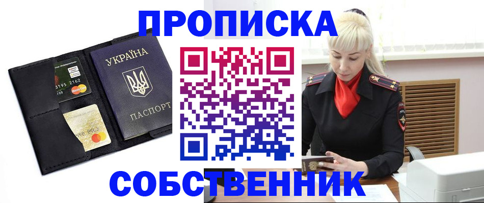 прописка поиск в Ясногорске